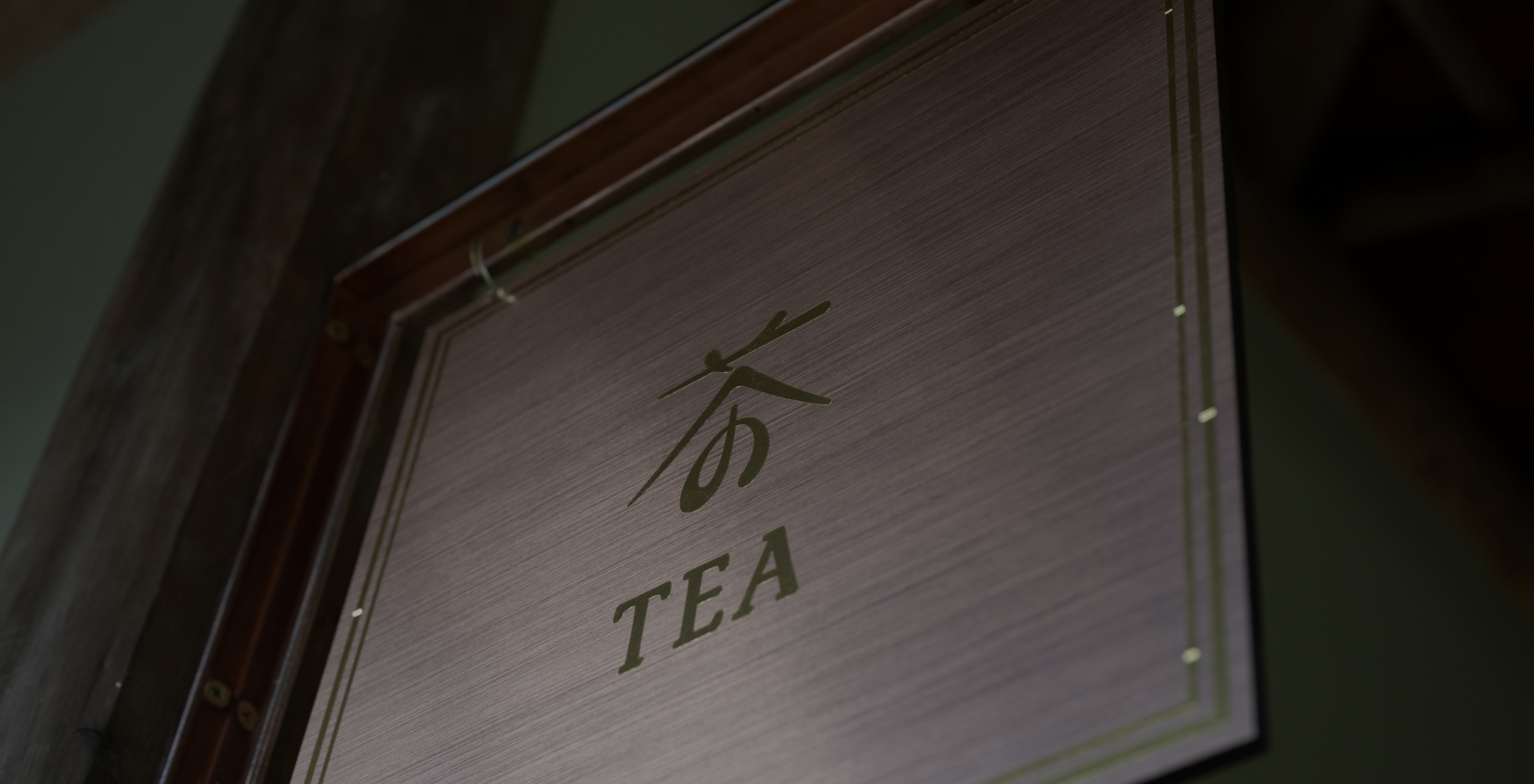 お茶と甘味のコース仕立て