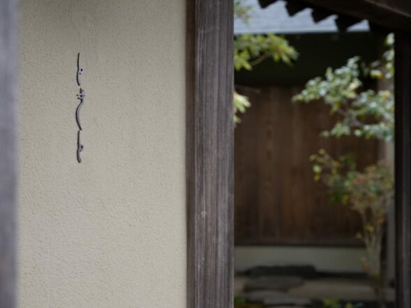 【Auberge TOKITO: Newsletter Vol.2】　　　　　「オーベルジュ ときと」での過ごし方