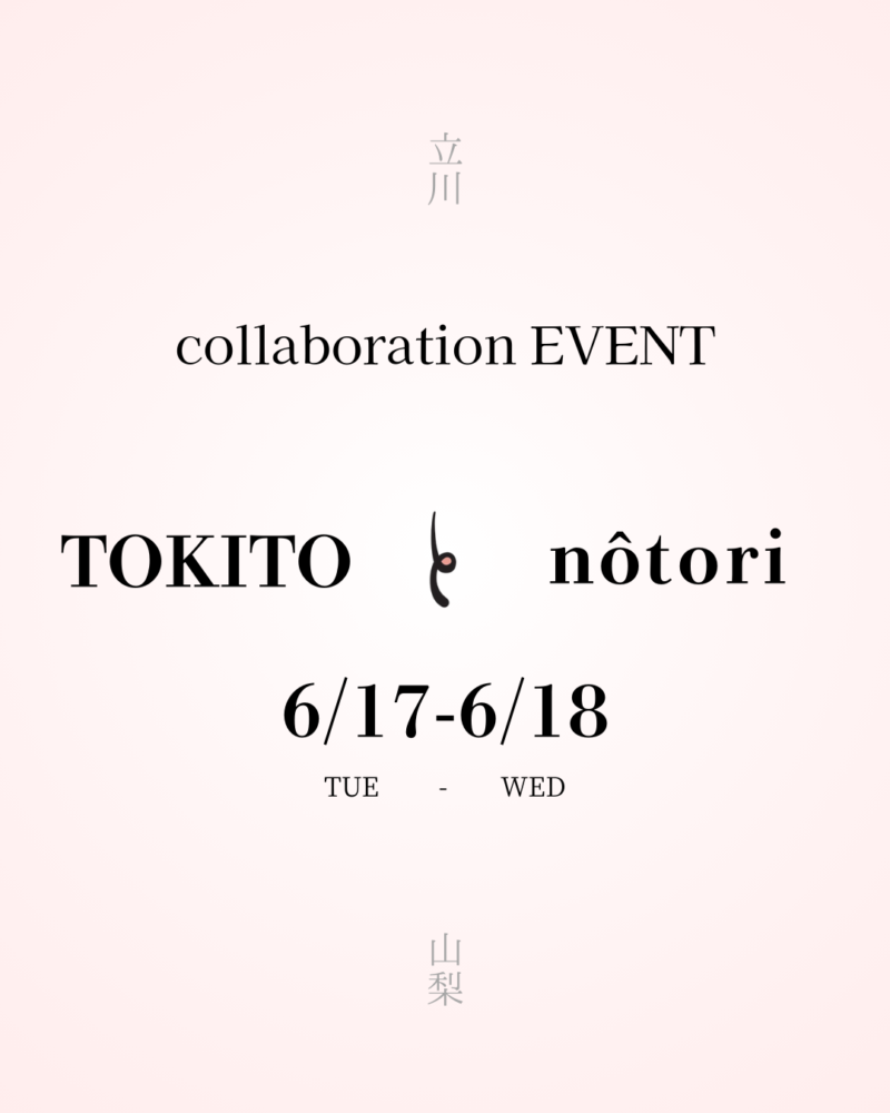 瞬をひきだす、コラボイベント vol.5